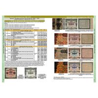 Лот: 25899548. Фото: 7. Каталог банкнот Императорской...