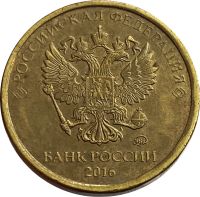 Лот: 21521673. Фото: 2. 10 рублей 2016 ММД. Монеты