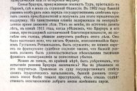 Лот: 19949102. Фото: 17. Флавиан Бренье. Евреи и талмуд...