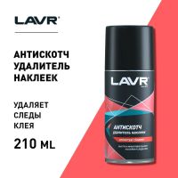 Лот: 25880005. Фото: 5. Антискотч LAVR, 210 мл, аэрозоль...