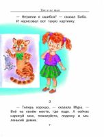 Лот: 17559970. Фото: 7. "Маленькие сказки" Маршак С...