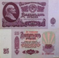 Лот: 8932128. Фото: 4. Банкноты СССР 1961-1991 года. Красноярск