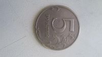 Лот: 17563953. Фото: 2. 5 рублей 1997 года. Монеты