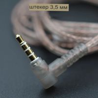 Лот: 20594546. Фото: 5. Кабель KZ «Basic» для IEM наушников