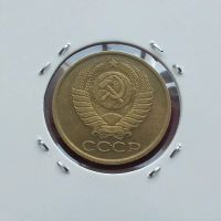 Лот: 17380285. Фото: 2. 5 копеек 1990 года -- Состояние... Монеты