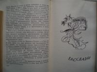 Лот: 19901066. Фото: 6. Книга: Герберт Уэллс. Романы...