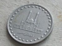Лот: 19564551. Фото: 2. Монета 50 риал Иран 1993 1372... Монеты