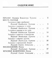 Лот: 17822966. Фото: 2. Алиева Фазу - Красные жаворонки... Литература, книги