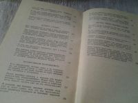 Лот: 5947394. Фото: 3. Беседы об атомном ядре, Вера Черногорова... Литература, книги