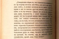 Лот: 18027469. Фото: 11. Трайн Ральф Вальдо. Наивысшее...