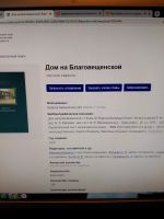 Лот: 25899435. Фото: 4. Альбом Дом на Благовещенской. Красноярск