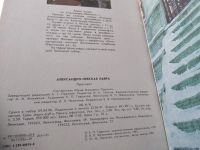 Лот: 19334032. Фото: 3. Пирютко Ю.М. Александро-Невская... Литература, книги