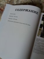 Лот: 14168291. Фото: 3. Коллекционная книга "Художественный... Литература, книги