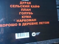 Лот: 12791504. Фото: 6. Сектор Газа. " Бытовуха." LP...