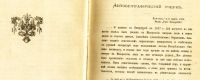 Лот: 17977282. Фото: 5. Граф А.К. Толстой. Полное собрание...