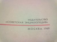 Лот: 9720354. Фото: 3. Энциклопедия домашнего хозяйства. Литература, книги