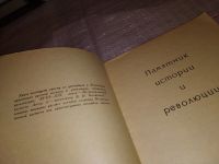 Лот: 15755542. Фото: 2. Пилявский В. И. Петропавловская... Искусство, культура