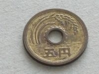Лот: 20023691. Фото: 6. Монета 5 иен пять йен Япония 1975...