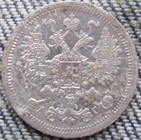 Лот: 6773805. Фото: 2. 15 копеек 1898 г. Монеты