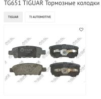 Лот: 20530677. Фото: 2. Колодки Tiguar TG-651/PN3502. Автозапчасти