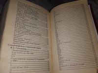 Лот: 16816581. Фото: 8. Соловьев Вл. Россия и вселенская...