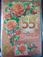 Лот: 15868656. Фото: 2. Открытки большие. Товары для праздника
