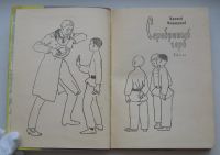 Лот: 19955416. Фото: 4. Чуковский Корней. Серебряный герб... Красноярск