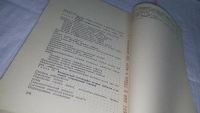 Лот: 5929035. Фото: 3. Острые лейкозы, Л.Ковалева, В... Литература, книги