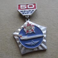 Лот: 12444820. Фото: 2. Знак 50 лет ЗСУГА юбилей Западно-Сибирское... Значки, медали, жетоны