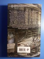Лот: 18771798. Фото: 3. Константин Калбазов Кукловод книга... Красноярск
