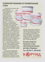 Лот: 6749416. Фото: 7. Холодные стены, грибок и плесень...