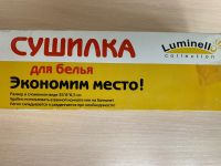 Лот: 16302225. Фото: 2. Сушилка для белья luminelli настенная... Хозтовары