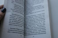 Лот: 6258391. Фото: 3. Анна Гавальда. Я ее любил, я его... Красноярск