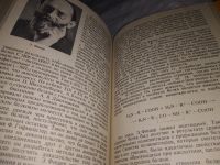 Лот: 19037608. Фото: 4. Соловьев Ю.И. Трифонов Д.Н. Шамин... Красноярск