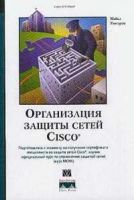 Лот: 4092443. Фото: 3. Набор книг по сетям Cisco. Литература, книги
