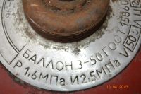 Лот: 5402709. Фото: 2. Баллон газовый пропан 50 л. Строительство и ремонт