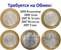 Лот: 24912171. Фото: 5. 10 рублей 2010 Чечня +Пермский...
