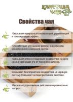 Лот: 25270115. Фото: 3. Ли Чи Хун Ча, 500г, Ли Чжи Хун... Красноярск