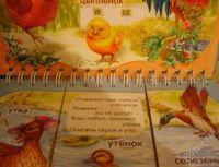 Лот: 589263. Фото: 3. Книжка детская (для 1-2 лет... Красноярск