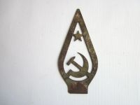 Лот: 25234769. Фото: 2. Навершие для знамени (СССР). Военная атрибутика