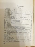 Лот: 20969967. Фото: 6. А.Дюма. Виконт де Бражелон, или...