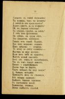 Лот: 12875580. Фото: 4. Н. А. Некрасов. Коробейники...