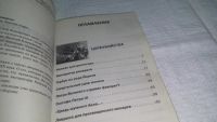 Лот: 11055690. Фото: 3. Дворцовые перевороты, Серия:Загадки... Литература, книги