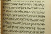 Лот: 16951970. Фото: 9. Э. Ренан. Жизнь Иисуса.* 1906...