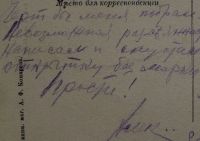Лот: 15659087. Фото: 5. дореволюционная видовая открытка...