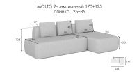 Лот: 24391890. Фото: 5. Диван модульный 2-секционный Molto...