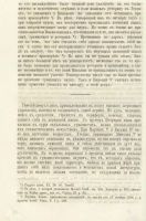 Лот: 25850105. Фото: 12. Возрождение классической древности...