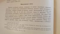 Лот: 25806008. Фото: 18. Енисейская Сибирь. А.Н. Чураков...