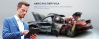 Лот: 15598195. Фото: 3. Юрист ДТП, Автоэкспертиза ОСАГО... Услуги