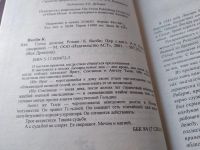 Лот: 18082808. Фото: 8. Серия "Век Дракона". Продажа по...